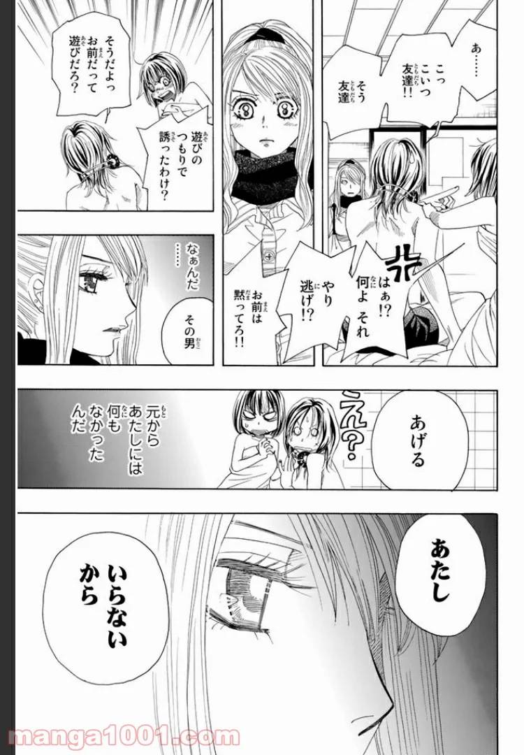ページ 15 — 第0.3話