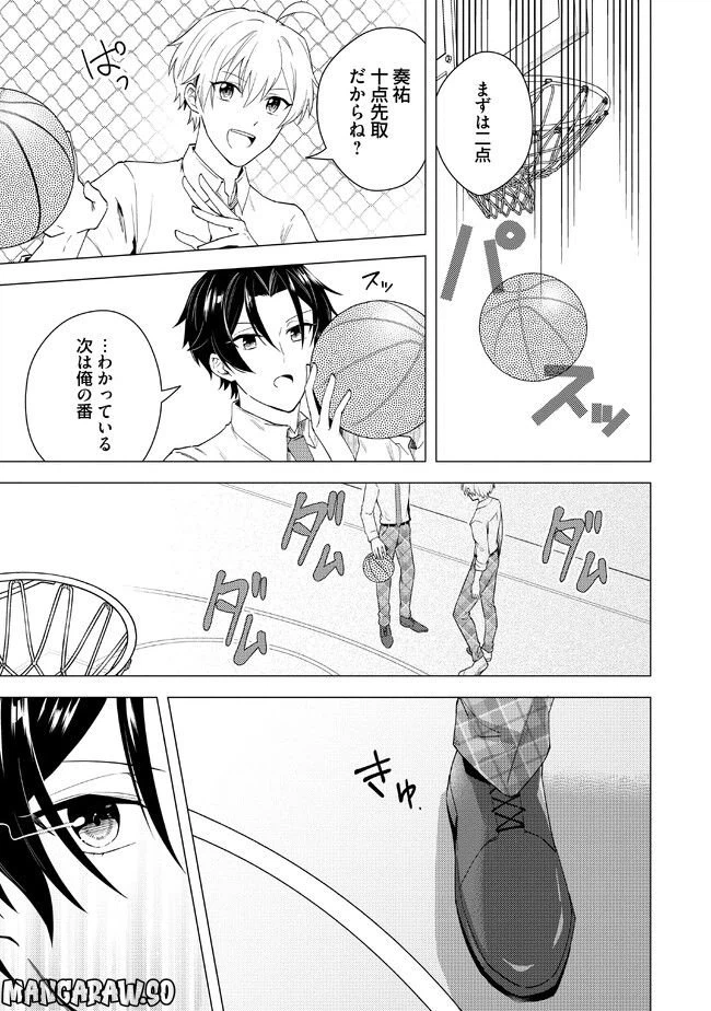 ページ 8 — 第12.2話