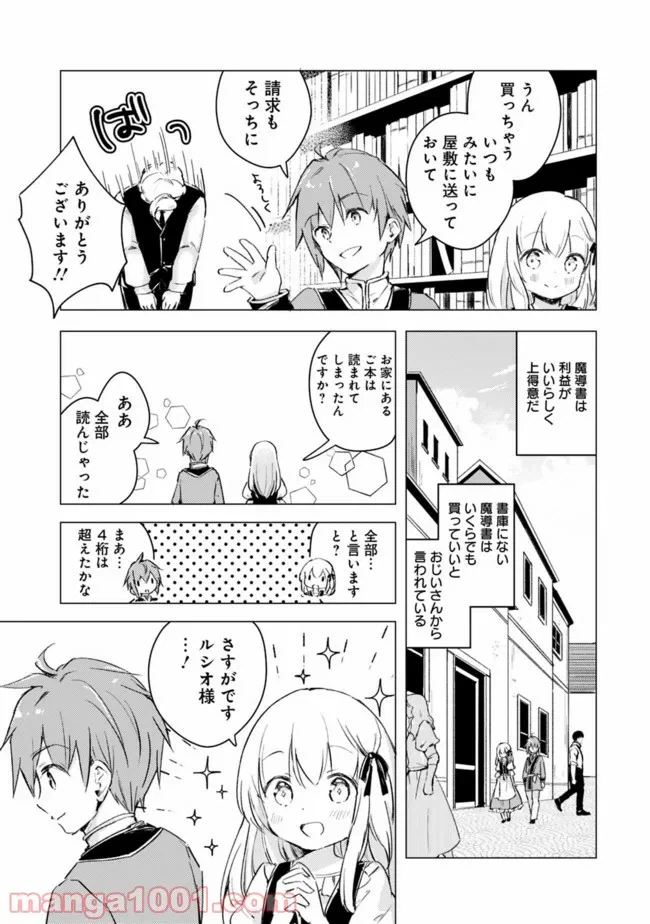 ページ 5 — 第8話