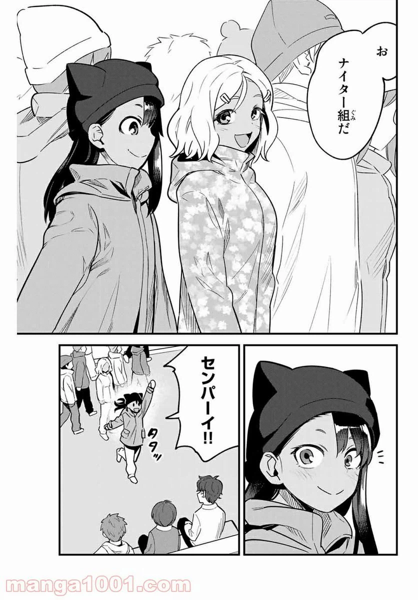 ページ 17 — 第74話