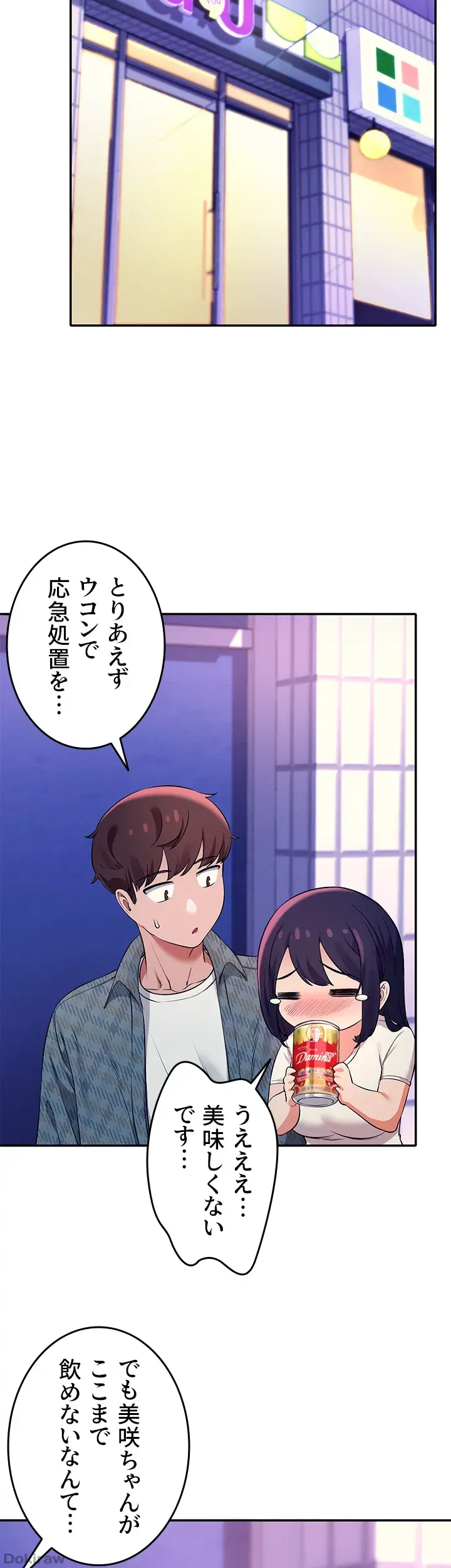 ページ 9 — 第24話