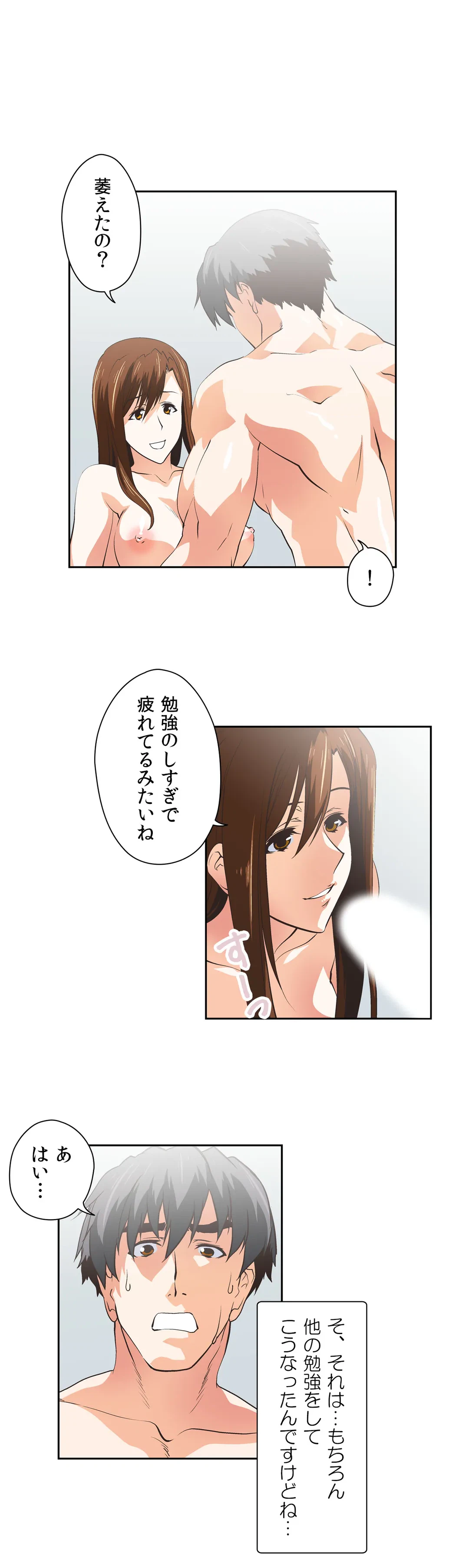 ページ 4 — 第46話