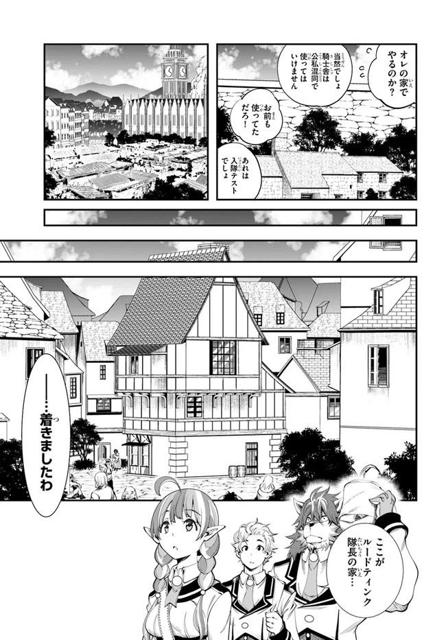 ページ 13 — 第7話