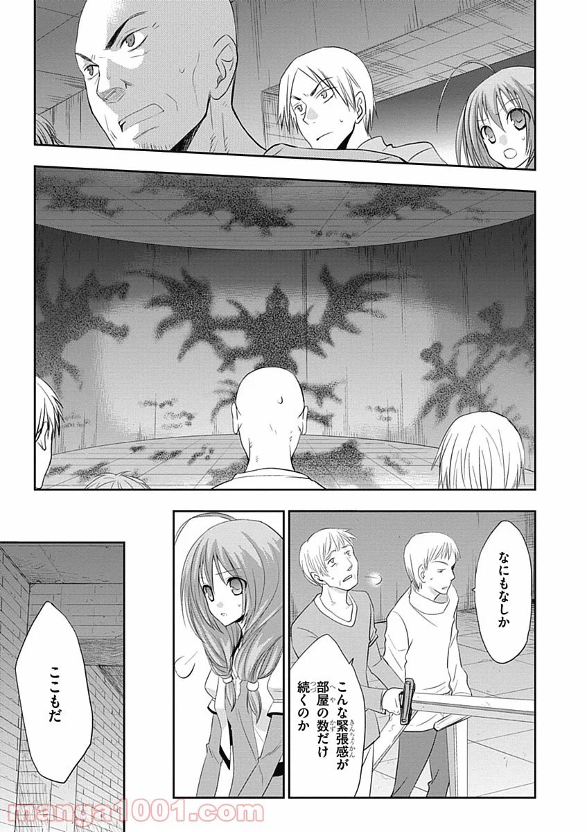 ページ 17 — 第6話