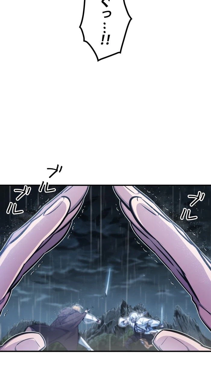 ページ 15 — 第54話