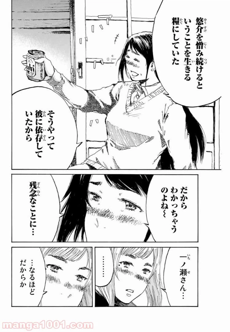 ページ 6 — 第151話