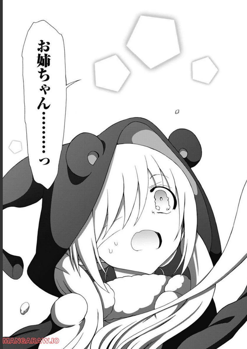 ページ 7 — 第45話