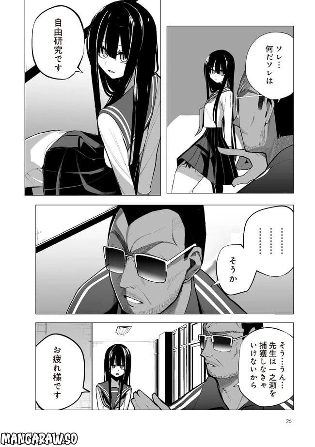 ページ 5 — 第14話