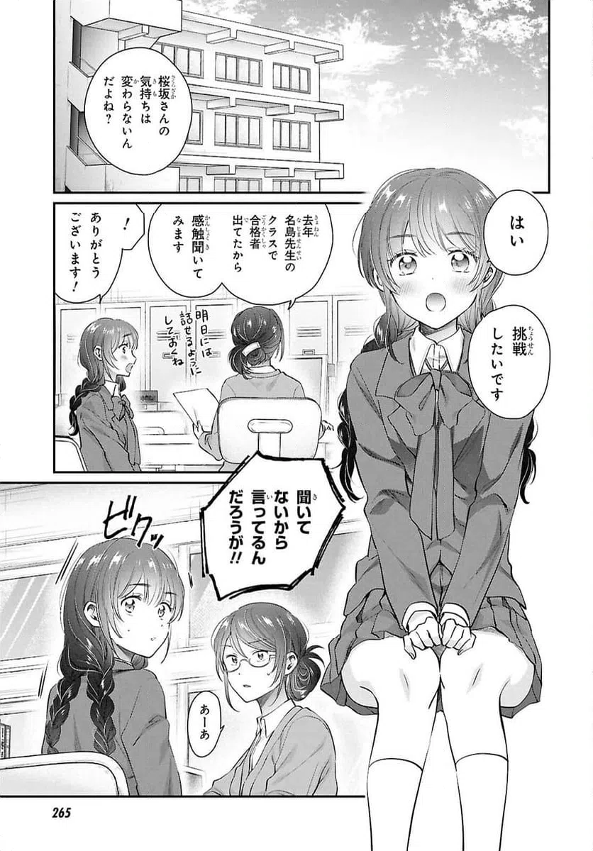 ページ 5 — 第72話