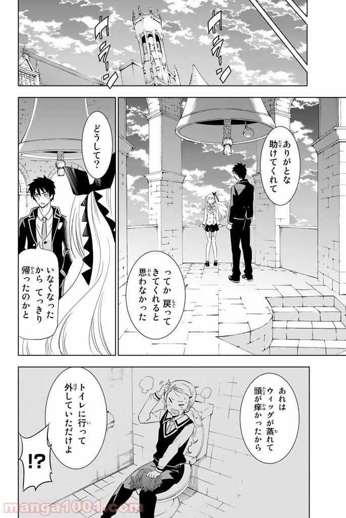 ページ 28 — 第3話