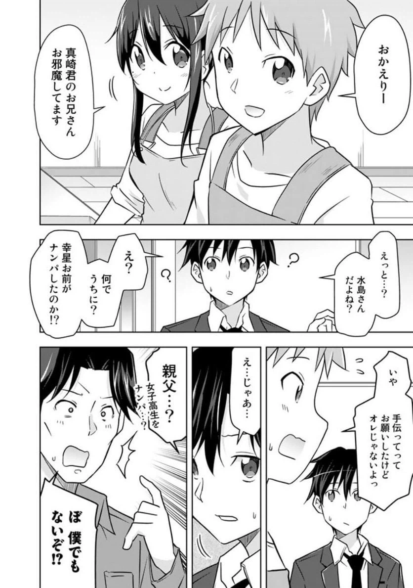 ページ 12 — 第14話