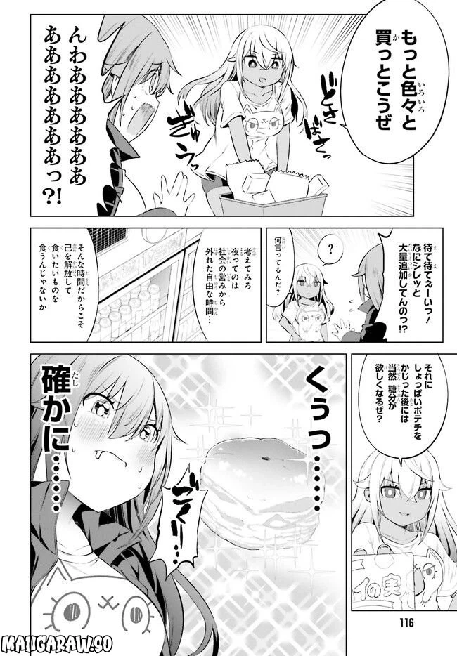 ページ 10 — 第7話
