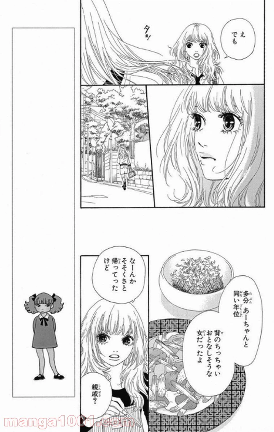 ページ 29 — 第6話