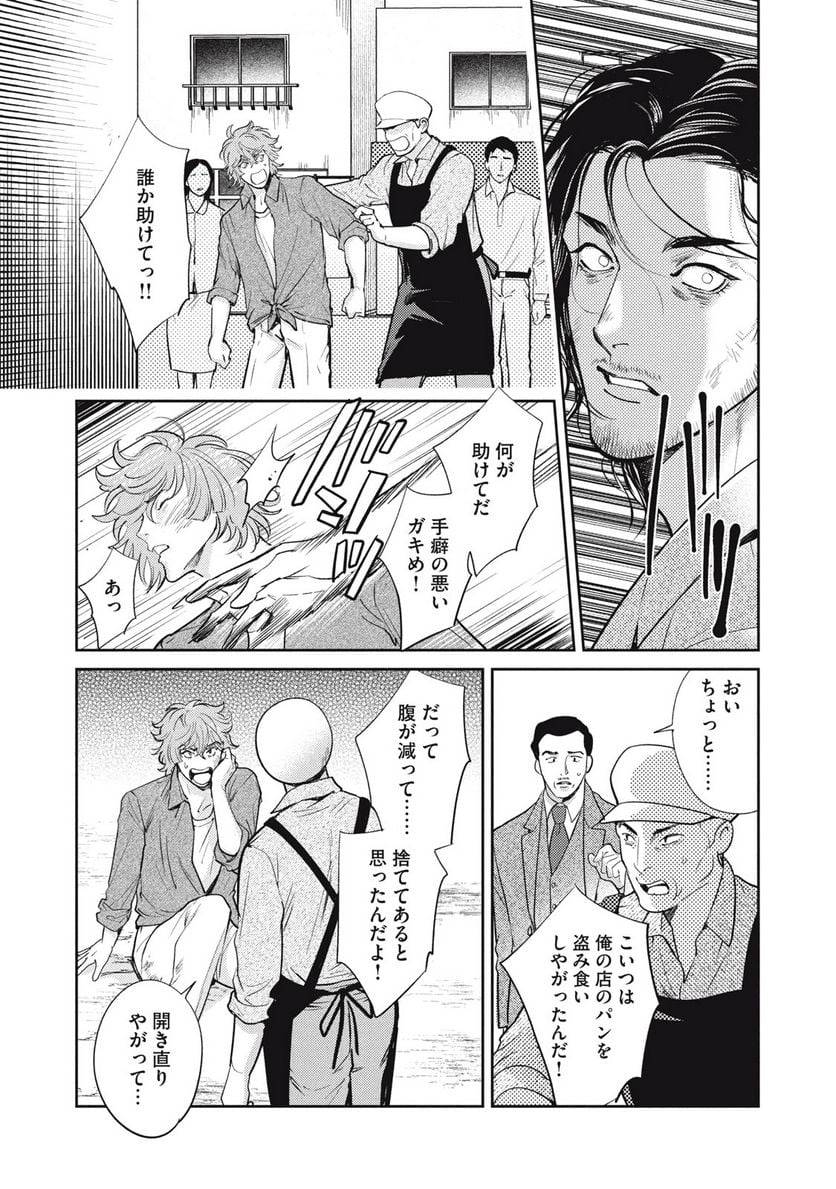 ページ 13 — 第36.1話