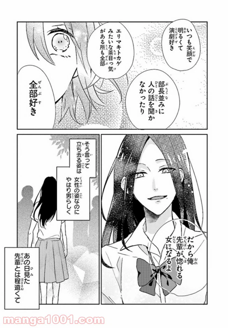 ページ 28 — 第1話