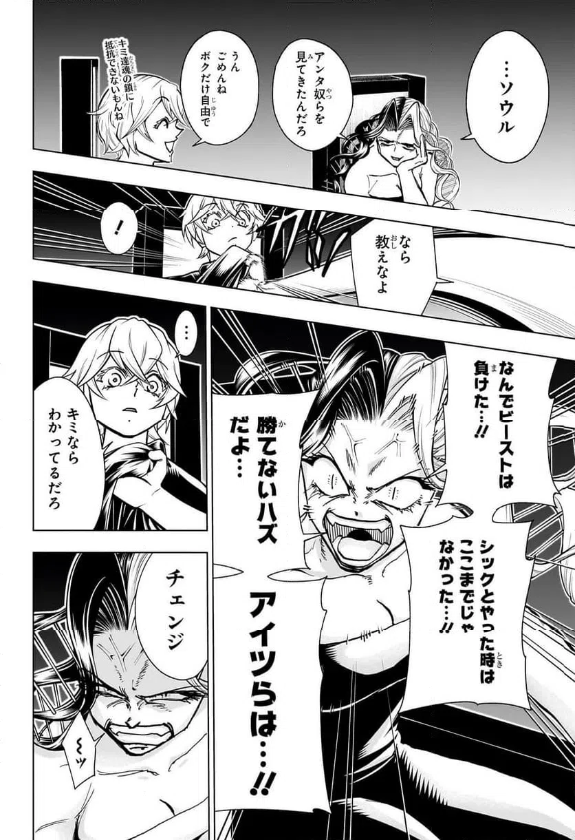 ページ 4 — 第199話