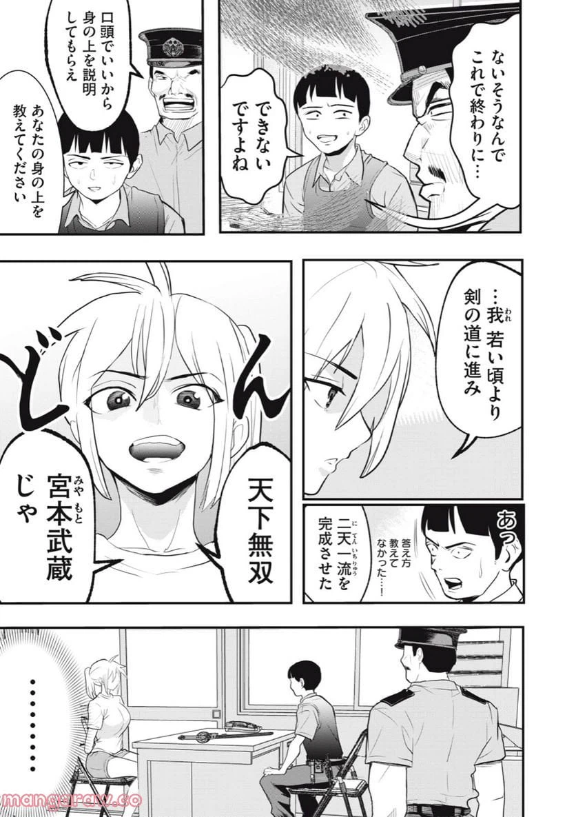 ページ 6 — 第4話