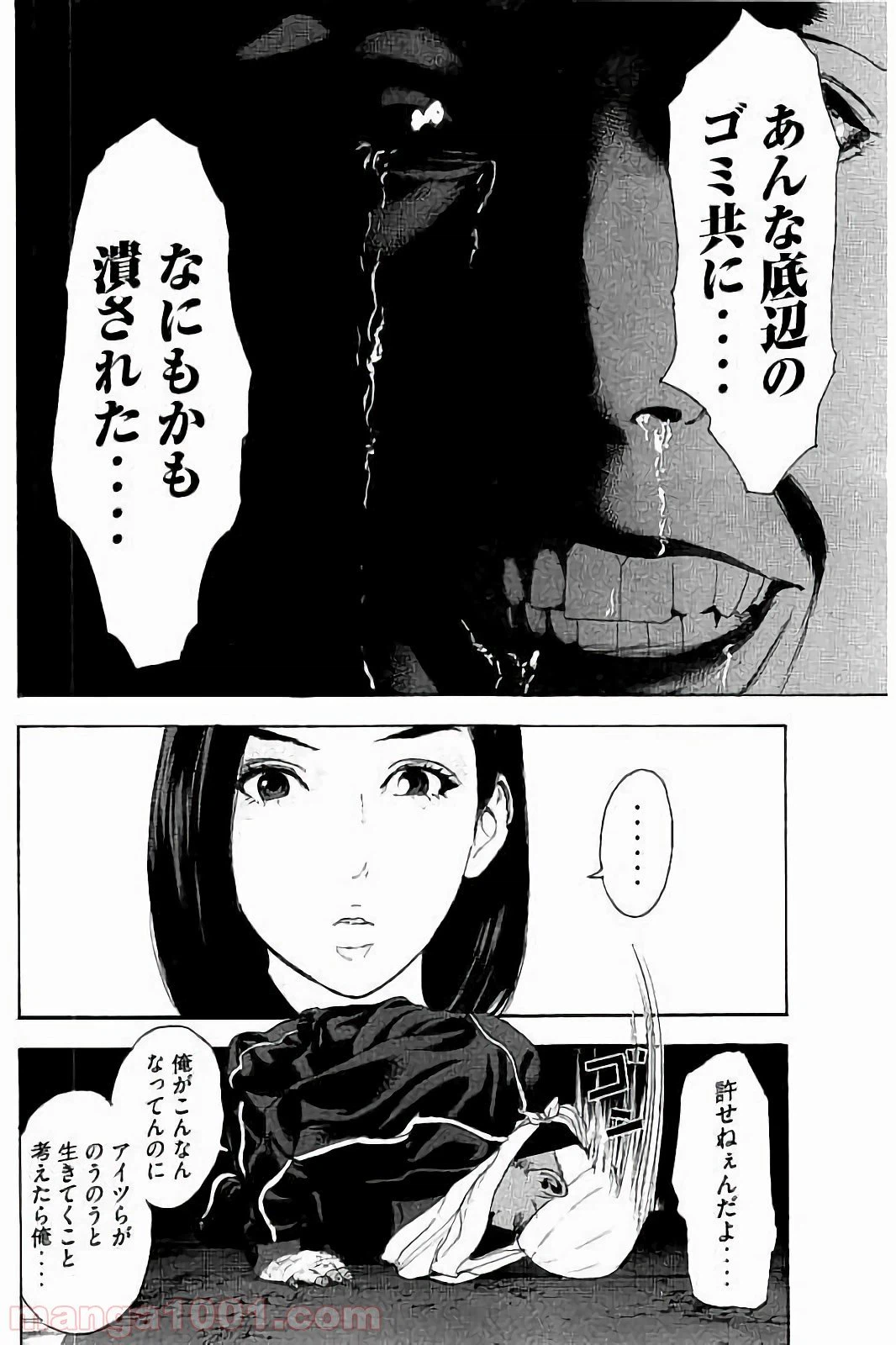 ページ 12 — 第29話