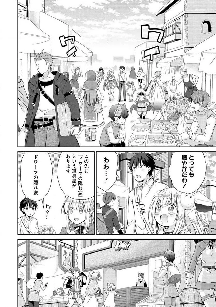 ページ 14 — 第2.1話