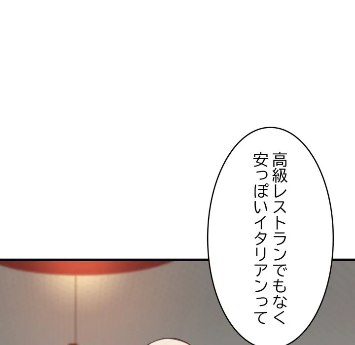 ページ 7 — 第20話