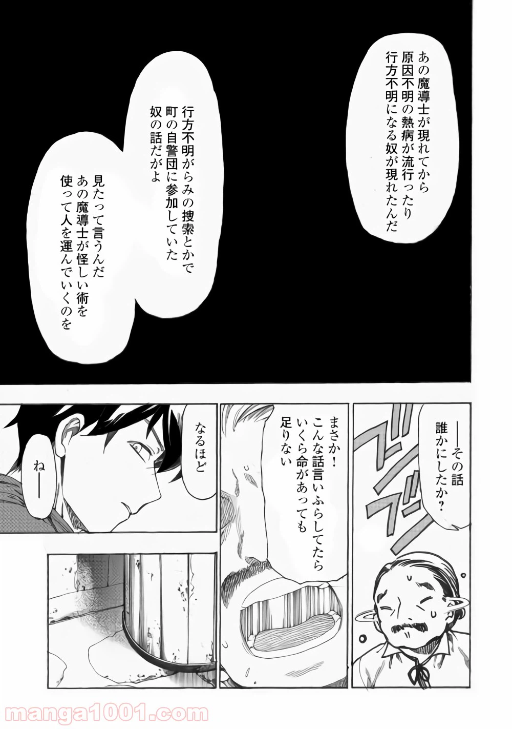 ページ 13 — 第14話