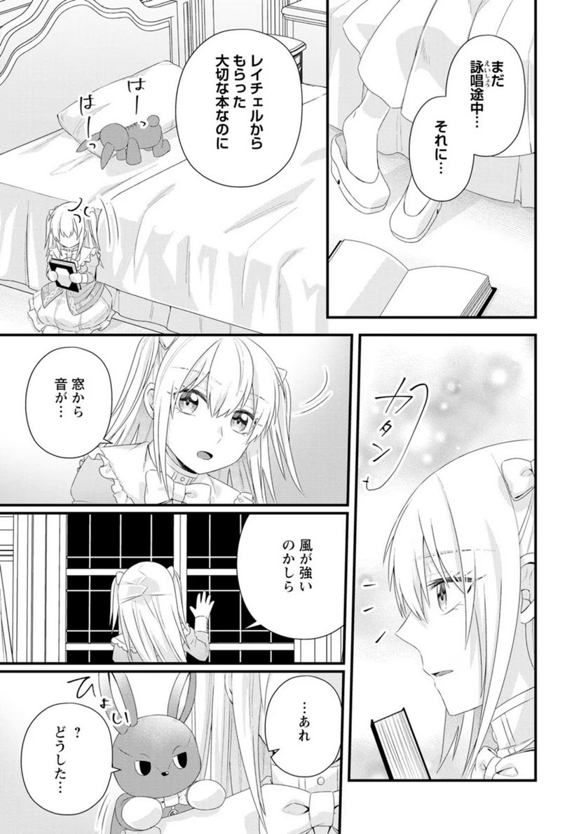 ページ 29 — 第12話