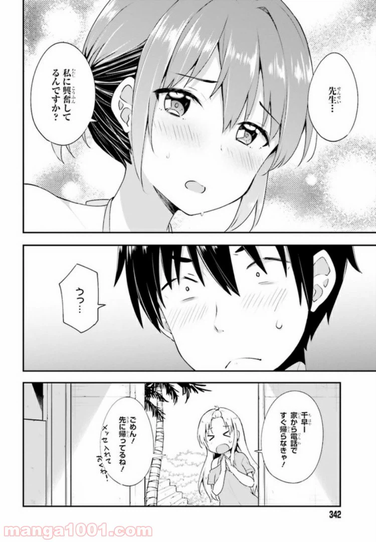 ページ 4 — 第9.2話