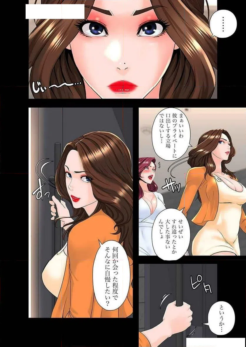 ページ 3 — 第18話