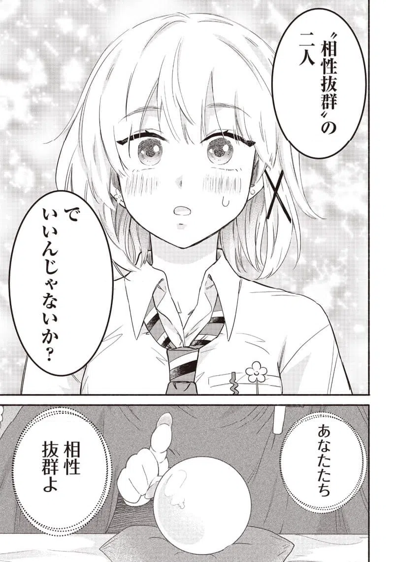 ページ 19 — 第36話