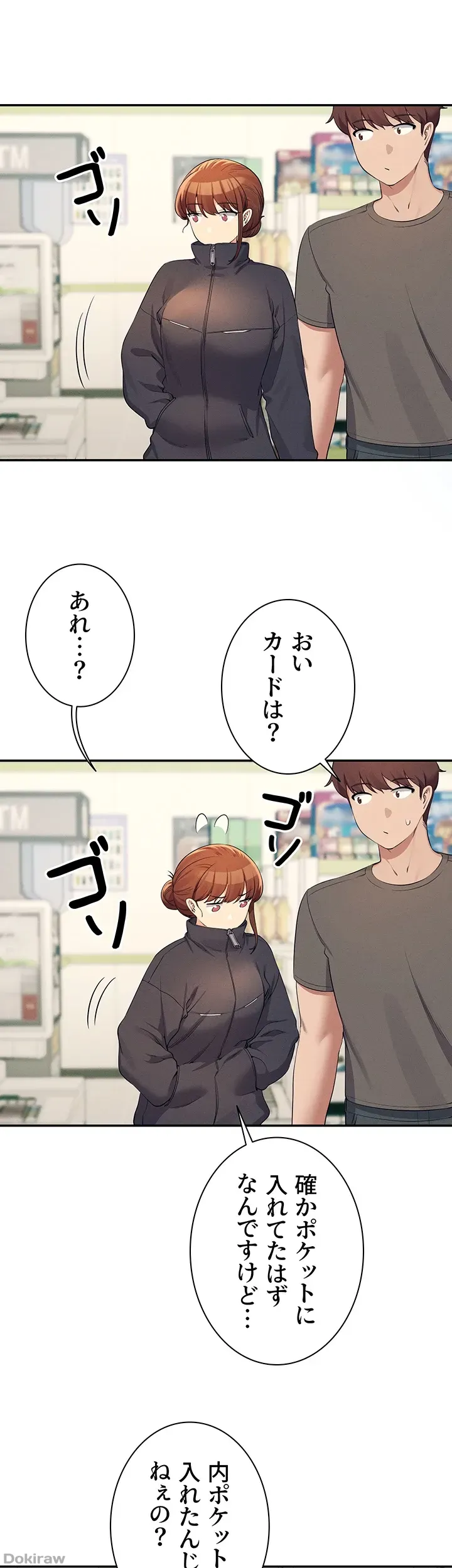 ページ 29 — 第82話