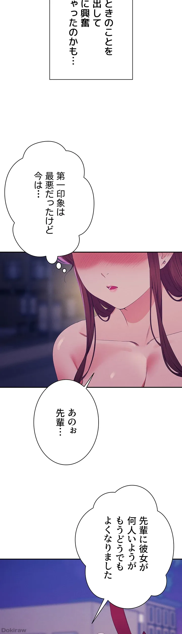 ページ 44 — 第145話