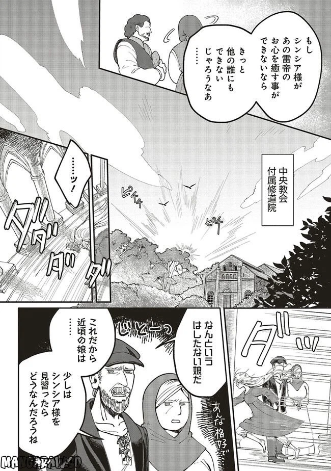 ページ 7 — 第1.1話
