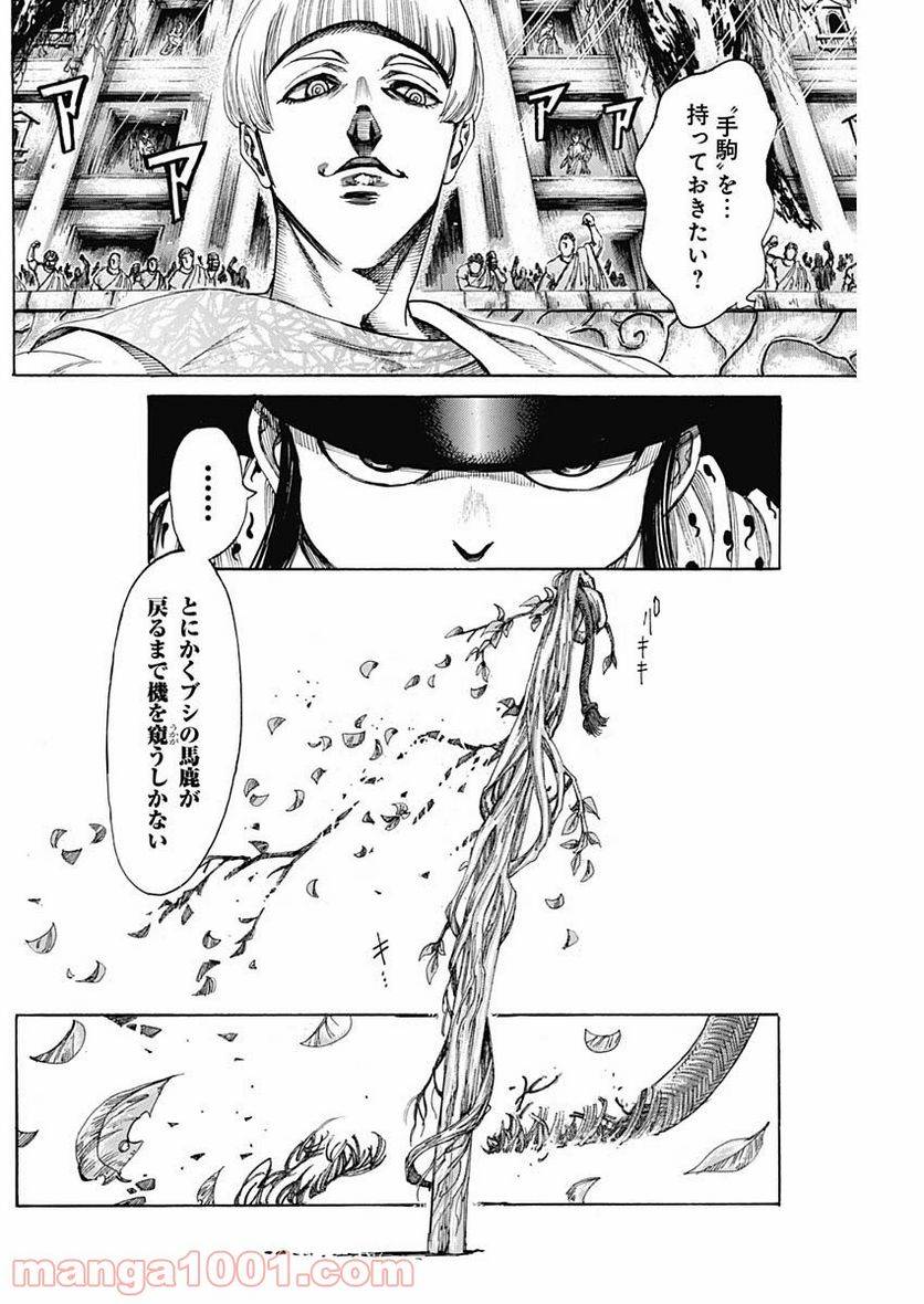 ページ 6 — 第18話