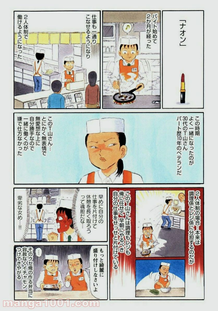 ページ 15 — 第14.5話