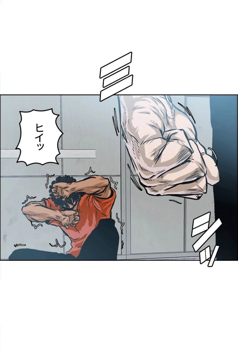 ページ 9 — 第172話