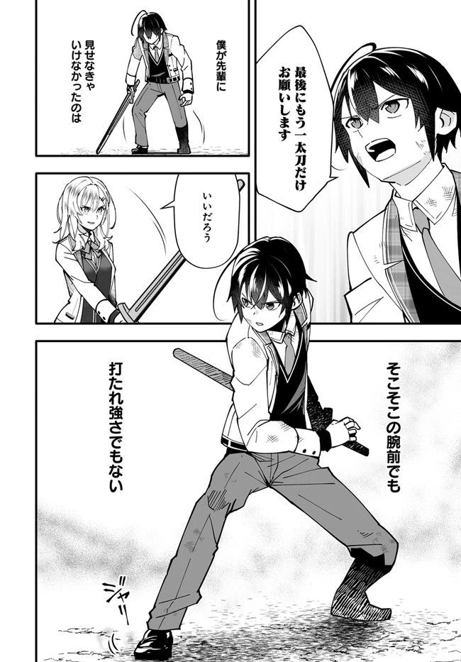 ページ 12 — 第5.2話