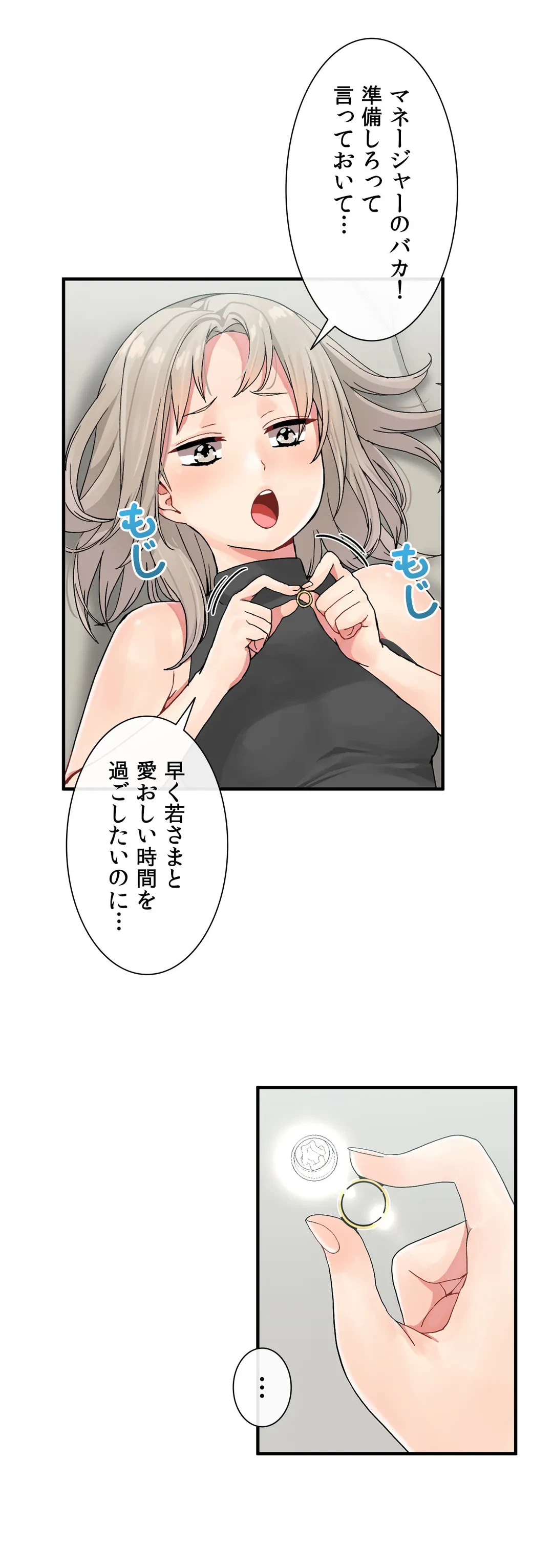 ページ 20 — 第6話