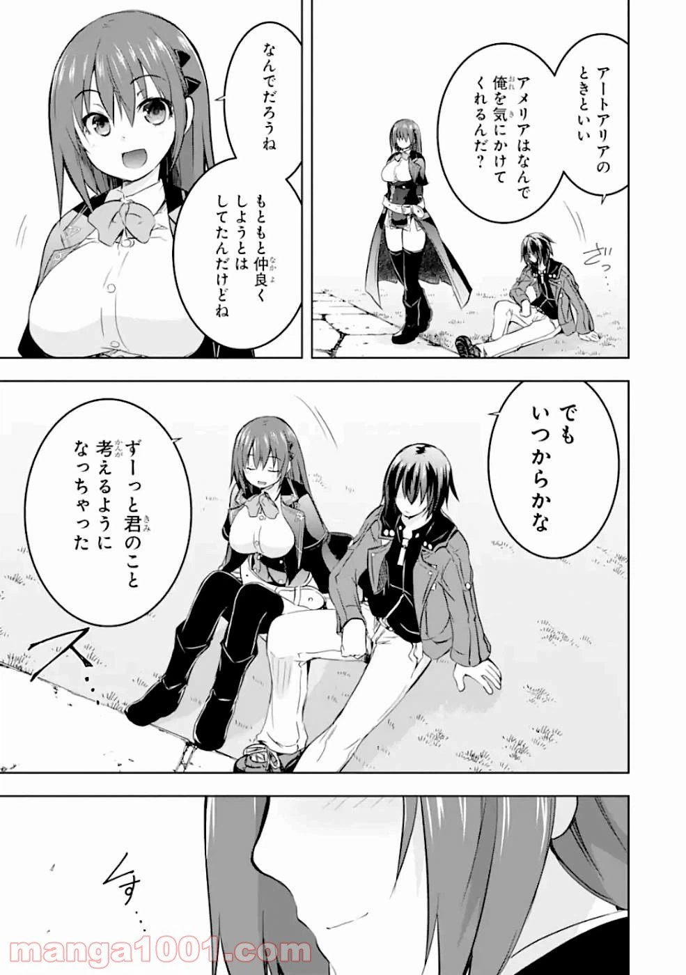 ページ 21 — 第24話