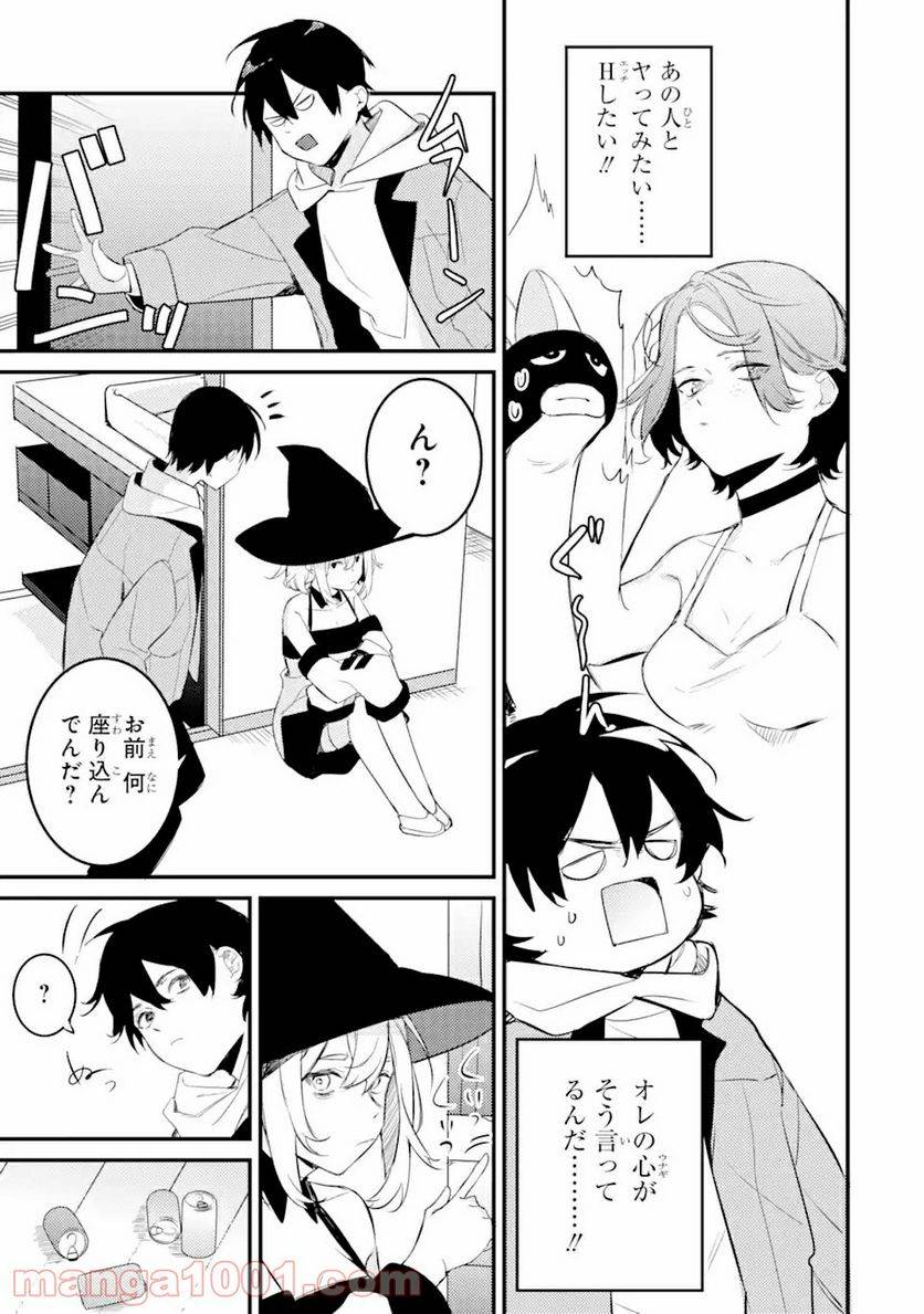 ページ 18 — 第8.3話