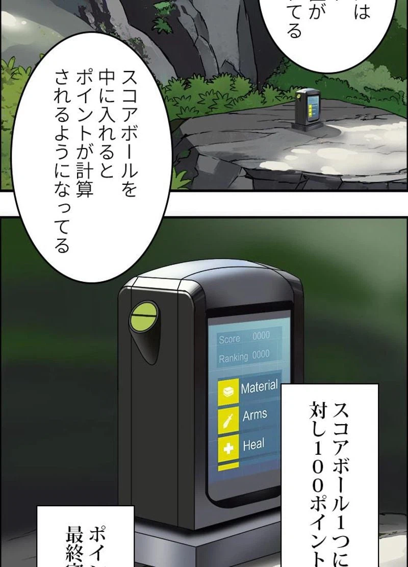 ページ 18 — 第46話