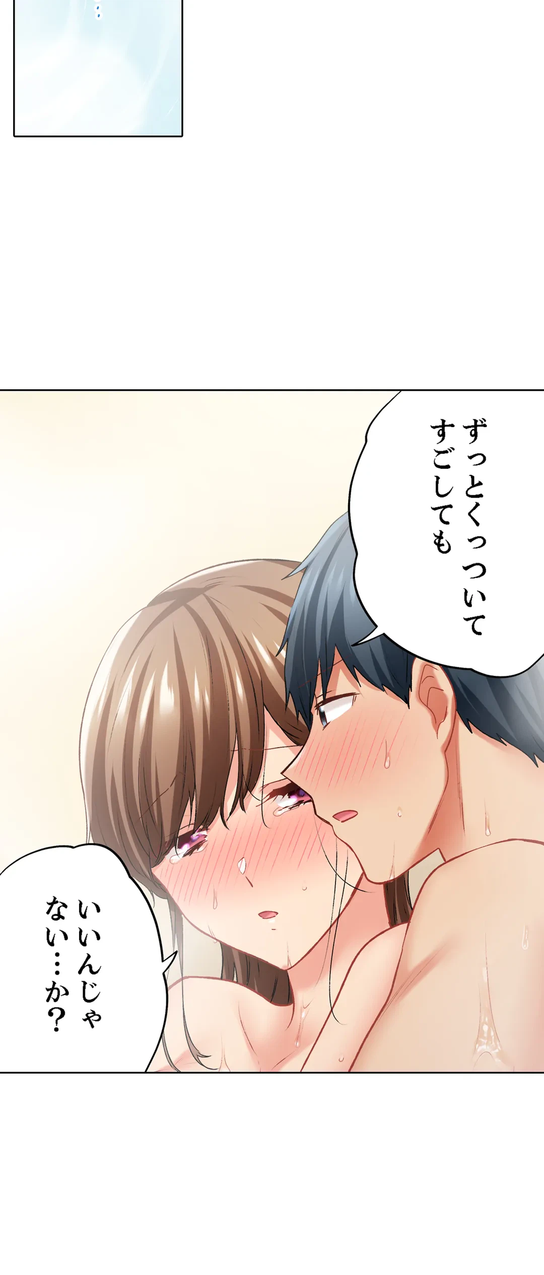ページ 6 — 第138話