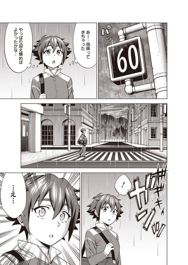 ページ 41 — 第9話
