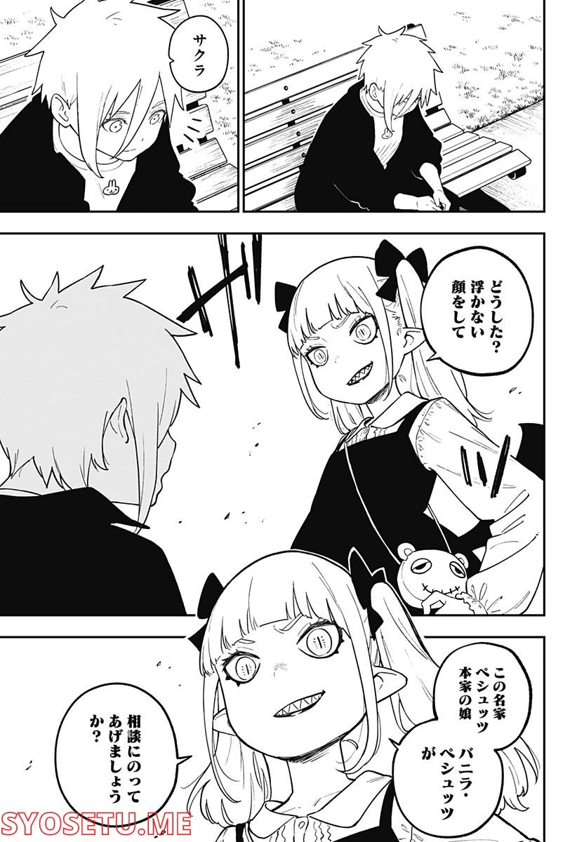 ページ 3 — 第158話