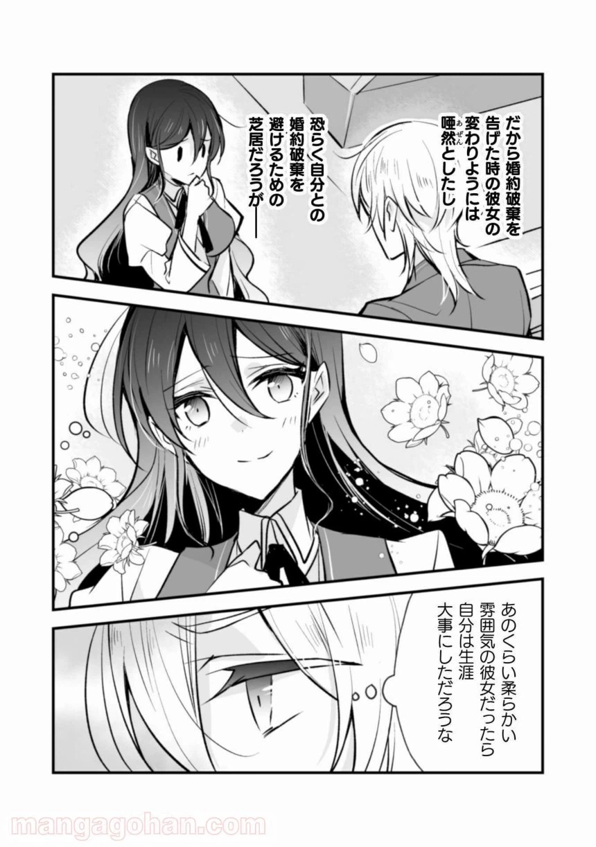 ページ 22 — 第1話