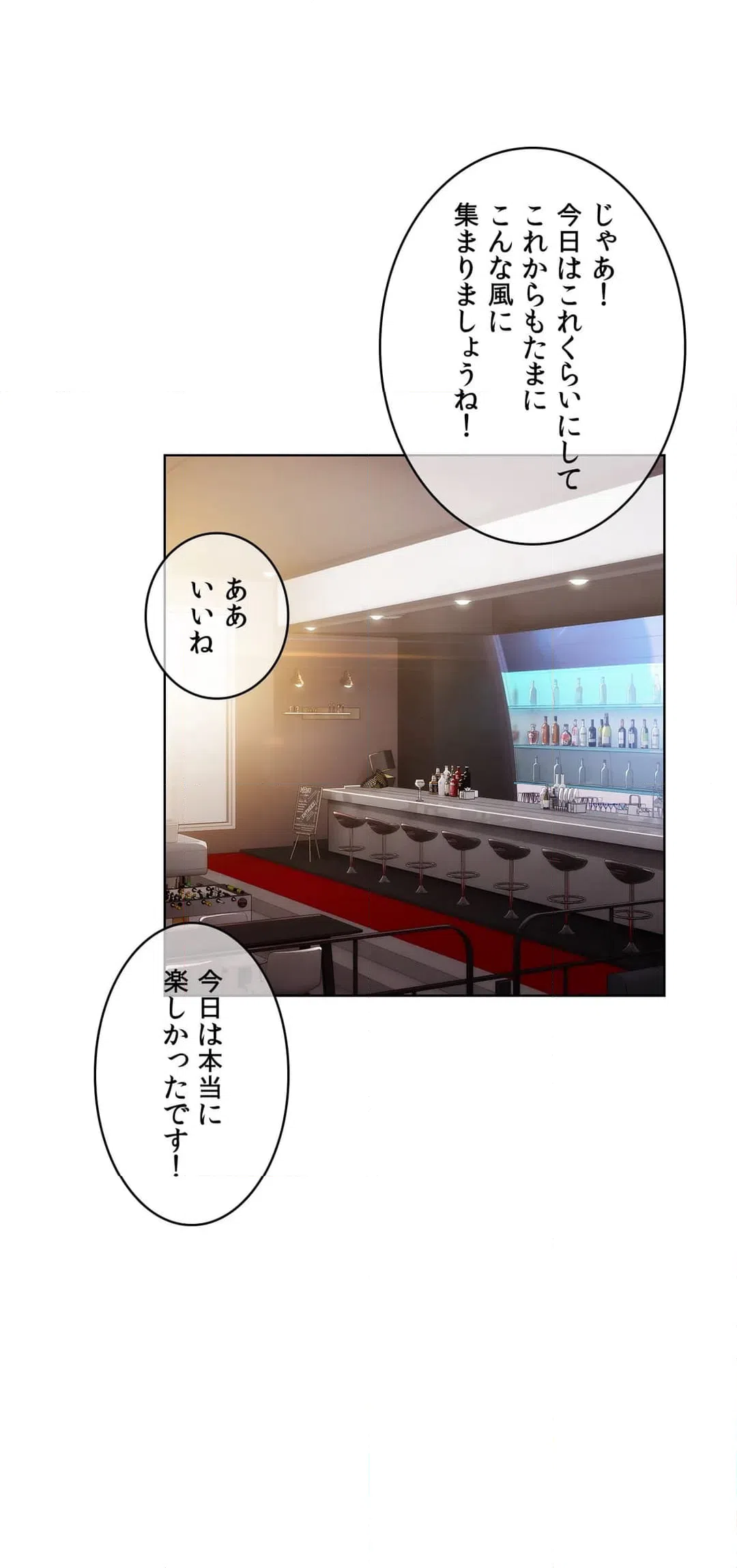 ページ 38 — 第51話