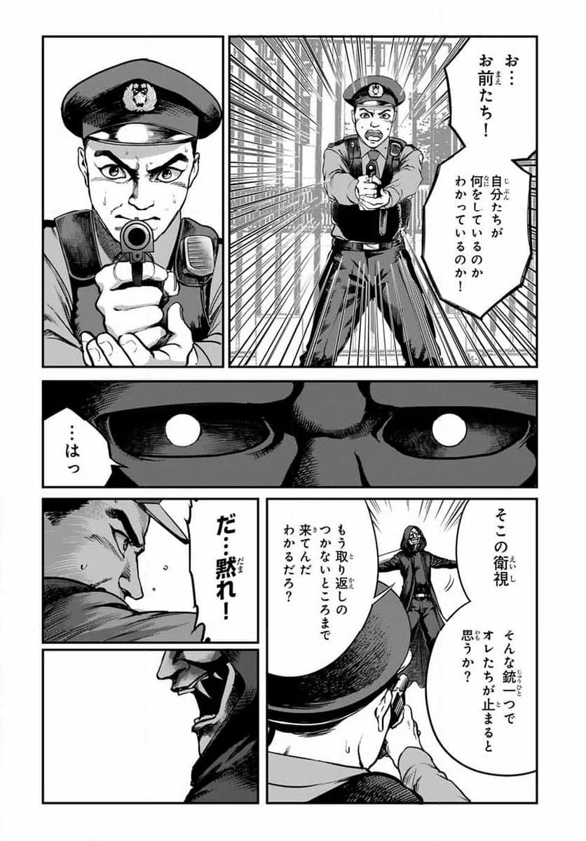 ページ 7 — 第33話
