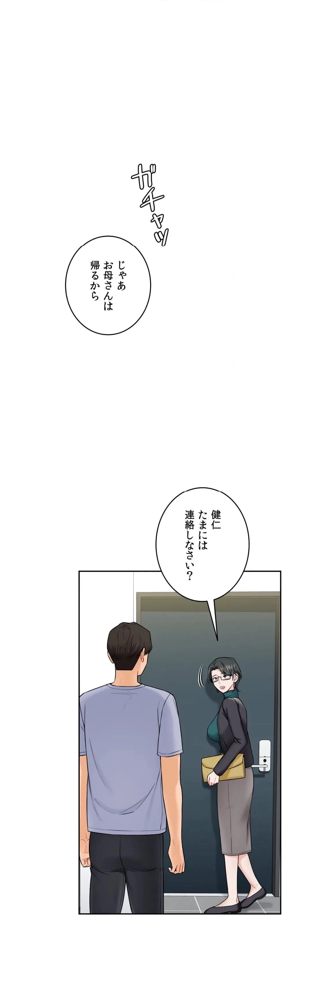 ページ 23 — 第31話