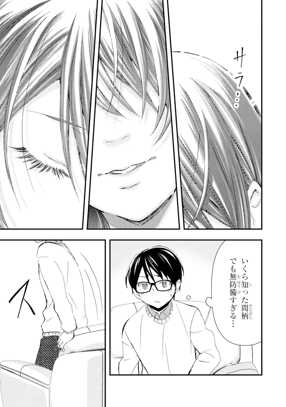 ページ 6 — 第15.2話