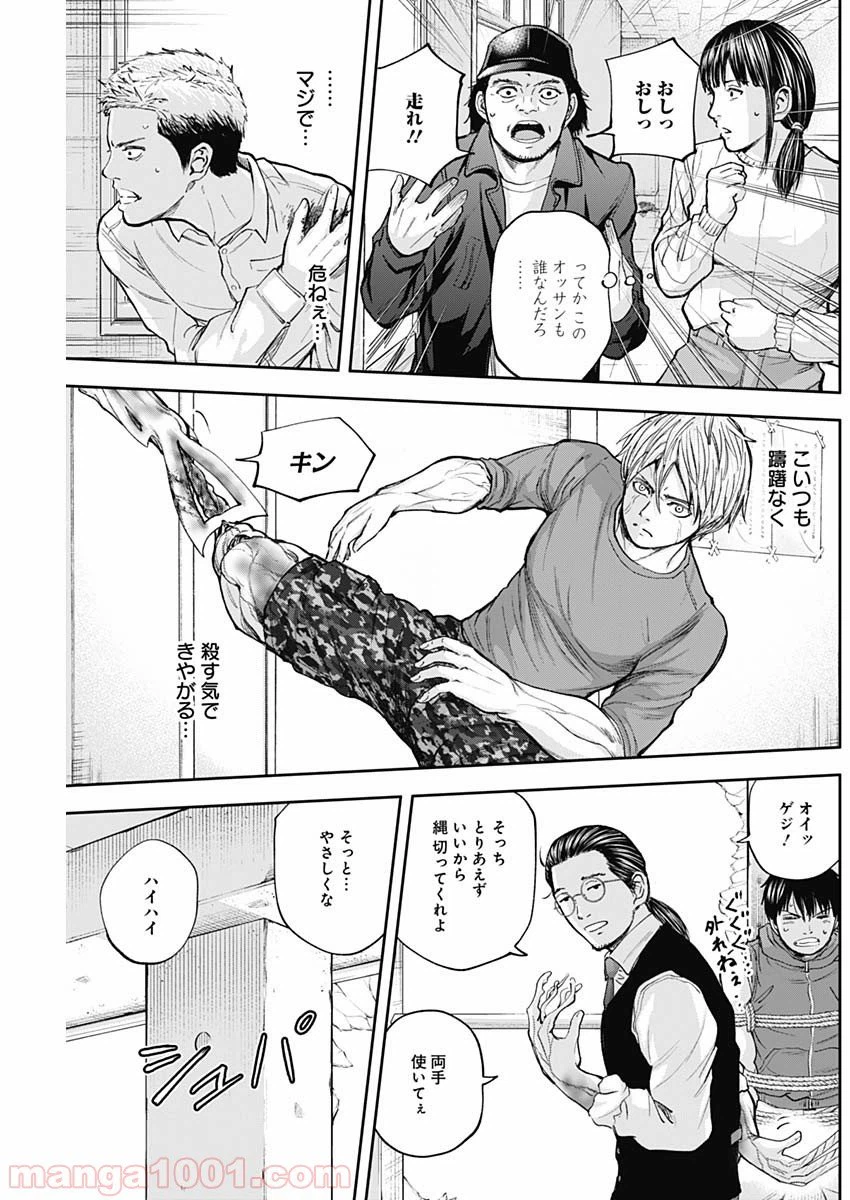 ページ 5 — 第25話