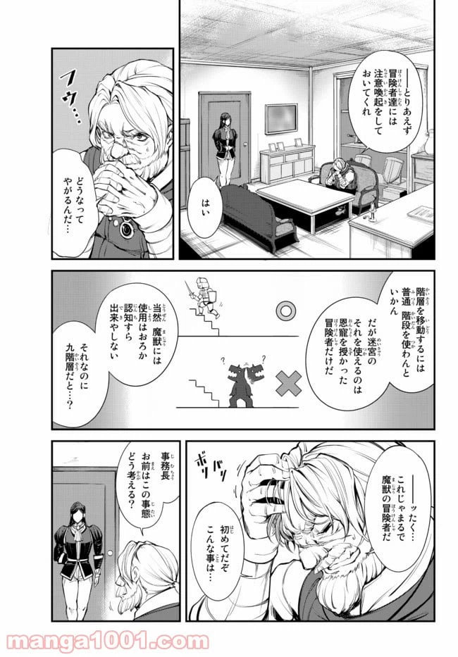 ページ 9 — 第4.1話